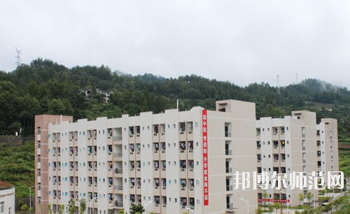 重慶彭水幼師職業(yè)教育中心怎么樣、好不好
