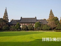 南京師范大學2023年報名條件、招生要求、招生對象