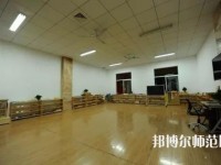 徐州幼兒師范高等專科學(xué)校2023年怎么樣、好不好