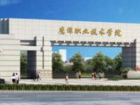 鷹潭職業技術師范學院2023年招生錄取分數線