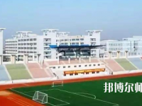 阜陽職業(yè)技術(shù)師范學(xué)院2023年報名條件、招生要求、招生對象