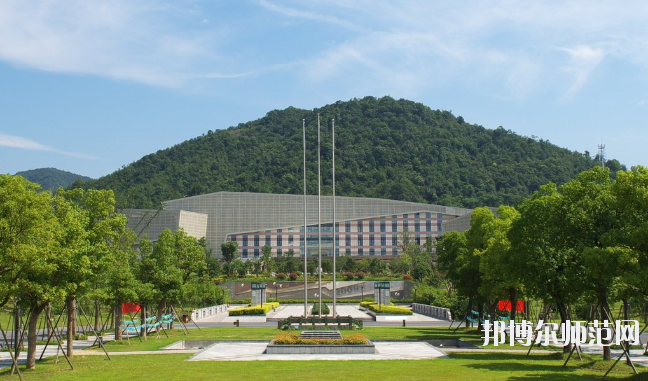 杭州科技職業技術師范學院4