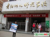 貴陽幼兒師范學校2023年招生辦聯系電話