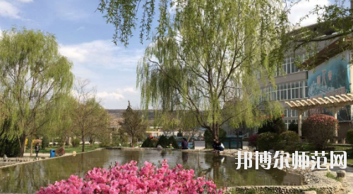 定西師范高等專科學(xué)校怎么樣、好不好