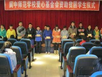 閬中師范學(xué)校2023年學(xué)費、收費多少