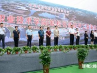 河源職業技術師范學院2023年怎么樣、好不好