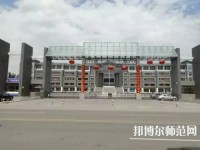 大同師范高等專科學校2023年報名條件、招生要求、招生對象