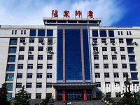 陽泉師范高等專科學校2023年報名條件、招生要求、招生對象