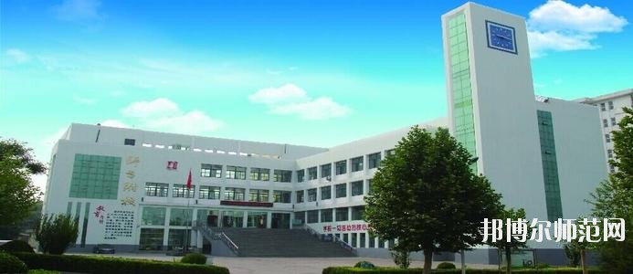 陽泉師范高等?？茖W校2021年有哪些專業