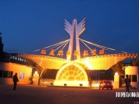 松原職業技術師范學院2023年怎么樣、好不好