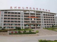 泉州幼兒師范高等專科學校2023年排名