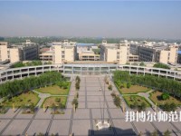 晉中師范高等?？茖W校2023年招生代碼