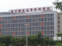 晉中師范高等?？茖W校2023年地址在哪里