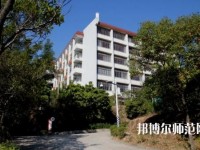 福建幼兒師范高等?？茖W(xué)校2023年招生代碼