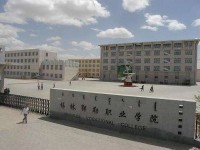 錫林郭勒職業師范學院2023年有哪些專業