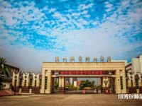 漳州城市職業師范學院2023年招生代碼