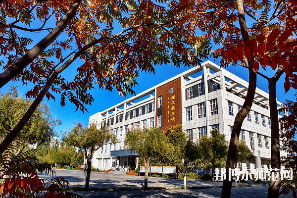通遼職業師范學院怎么樣、好不好