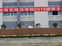 南充師范學(xué)校2023年報名條件、招生要求、招生對象