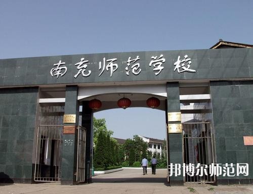 南充師范學校2023年報名條件、招生要求、招生對象