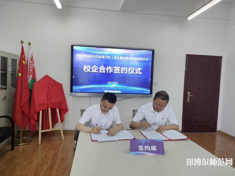 高考加油！考完四川外國語大學(xué)成都學(xué)院影視藝術(shù)職業(yè)教育等你！