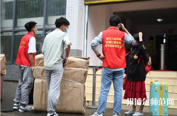 重慶三峽師范學(xué)院2023年報名條件、招生要求、招生對象