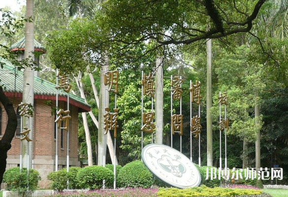 中山師范大學珠海校區2023年有哪些專業