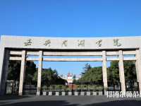 嘉興師范學院南湖學院2023年有哪些專業