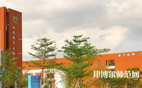 佛山科學技術師范學院2023年招生簡章