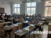 唐山科技幼兒師范中等專業學校2023年怎么樣、好不好