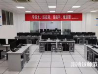 重慶安全技術(shù)幼兒師范職業(yè)學(xué)院2023年學(xué)費、收費多少