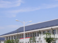 信陽職業技術師范學院2023年招生計劃