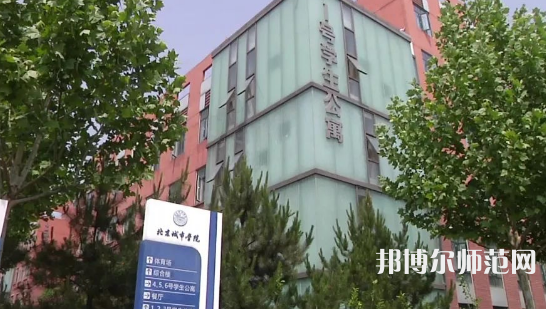 北京城市師范學院順義校區2023年怎么樣、好不好 