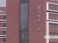 北京城市師范學院順義校區2023年怎么樣、好不好