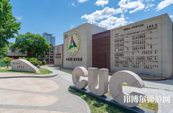 中國傳媒師范大學2023年報名條件、招生要求、招生對象 