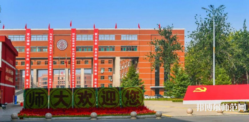 山西師范大學2023年怎么樣、好不好 