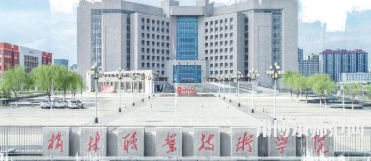 榆林職業技術師范學院2023年招生計劃