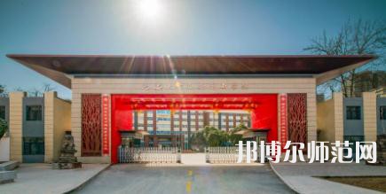延安大學西安創新師范學院2023年招生簡章