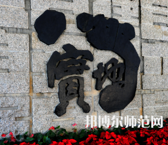 深圳師范大學(xué)后海校區(qū)2023年怎么樣、好不好