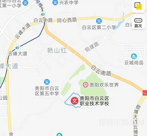 貴陽白云區幼師職業技術學校2023年地址在哪里
