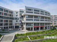 安康職業技術師范學院2023年怎么樣，好不好