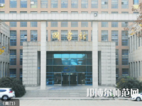 寶雞職業技術師范學院2023年報名條件、招生要求、招生對象