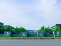 南京大學(xué)師范學(xué)院仙林校區(qū)2023年報名條件、招生要求、招生對象