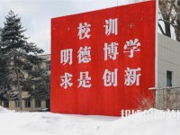 長春理工師范大學2023年招生辦聯系電話