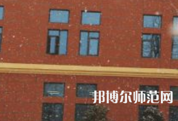 焦作師范高等專科學校2023年有哪些專業