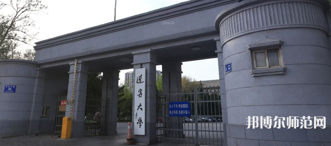 遼寧大學師范學院蒲河校區2023年招生計劃