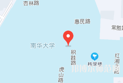 南華大學船山師范學院紅湘校區2023年地址在哪里
