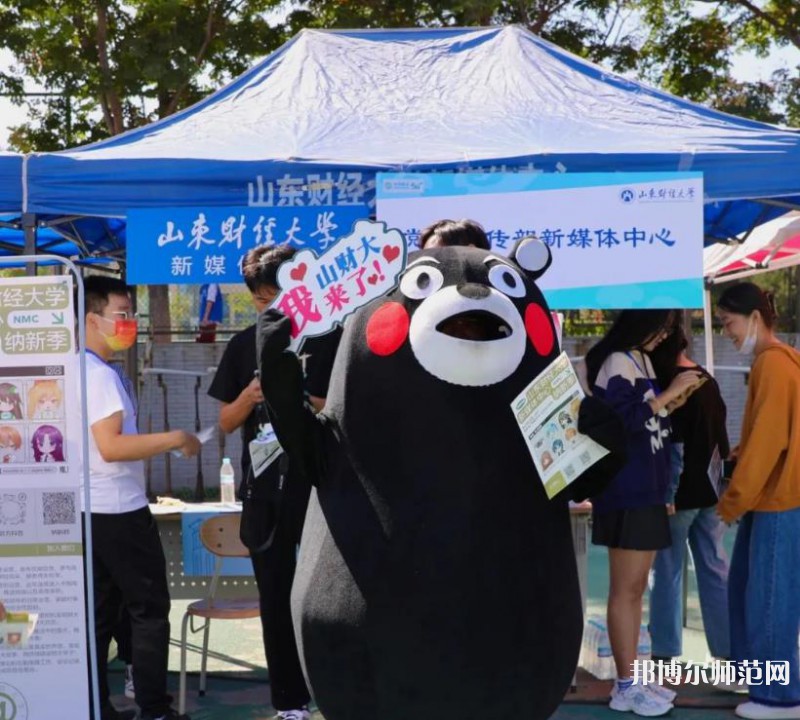 山東財經師范大學舜耕校區2023年報名條件、招生要求、招生對象