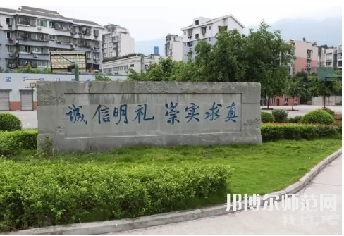 重慶北碚幼師職業教育中心2023年報名條件、招生要求、招生對象