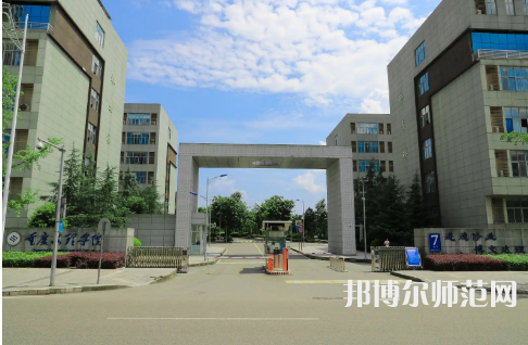 重慶文理師范學院星湖校區2023年招生辦聯系電話