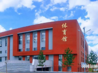 吉林師范大學(xué)博達(dá)學(xué)院2023年學(xué)費(fèi)、收費(fèi)多少